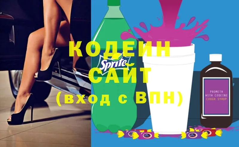 где можно купить наркотик  Приозерск  Кодеиновый сироп Lean напиток Lean (лин) 