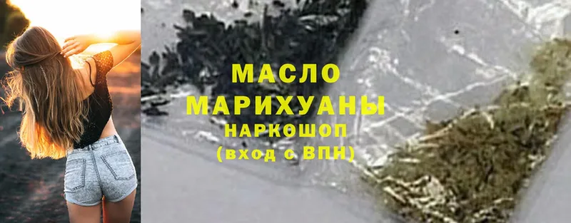 Дистиллят ТГК Wax  omg вход  Приозерск 